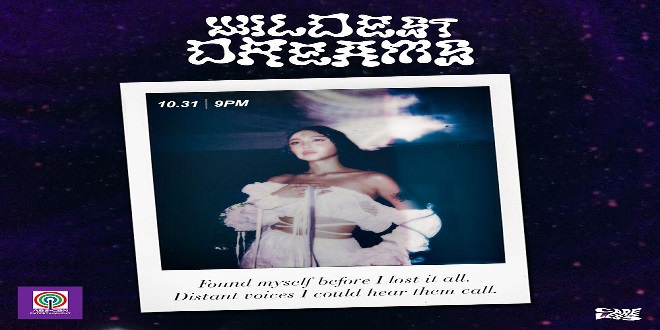 Nadine's WIldest Dreams visual album will premiere exclusively on ABS-CBN Entertainment and Careless YouTube channels