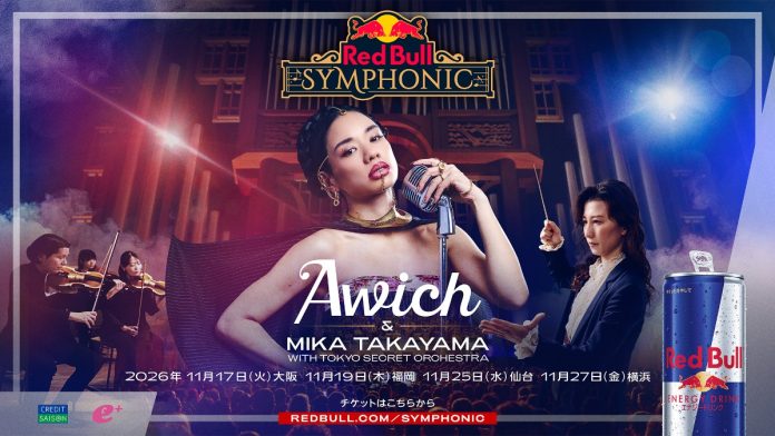 Queen of Asian Hip-Hop Becomes First Asian Artist to Headline Red Bull Symphonic Queen of Asian Hip-Hop Becomes First Asian Artist to Headline Red Bull Symphonic