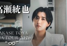 Takase Toya Announces Manila Debut This October TT_ツアー2026告知-25_1