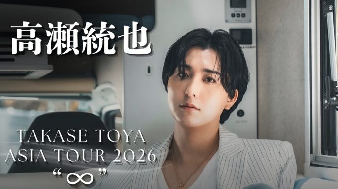 TT_ツアー2026告知-25_1 TT_ツアー2026告知-25_1